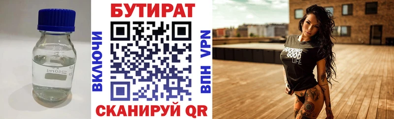 Бутират BDO  Демидов 
