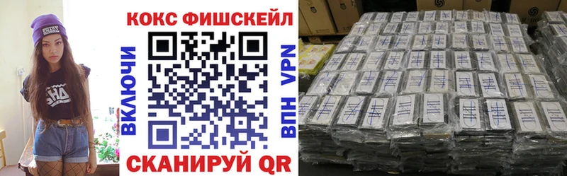 Кокаин Fish Scale  цены наркотик  Демидов 