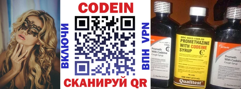 Кодеин Purple Drank  Демидов 