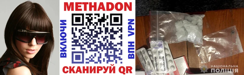 МЕТАДОН methadone  закладки  mega как войти  Демидов 