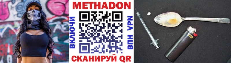 Метадон methadone Демидов